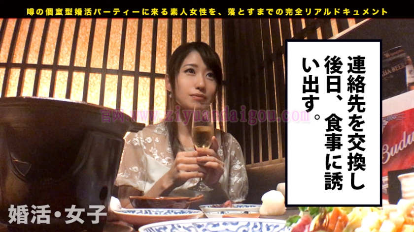 番号【300MIUM-154】相亲派对上的艳遇