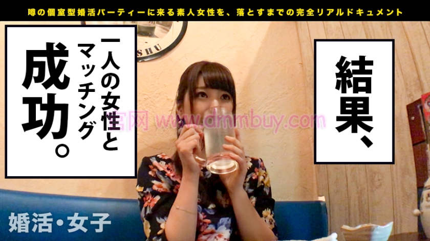 企划番号300MIUM-179,入婚活派对上的美少女