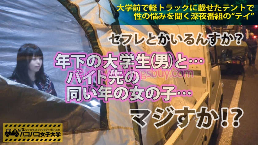 【300MIUM-170】19歳 女子大生