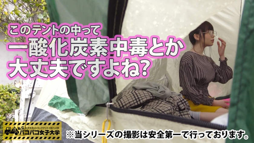 【300MIUM-202】可爱眼镜萌妹子22岁女子大生