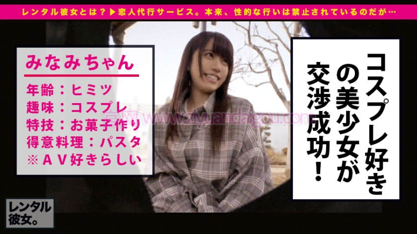 【300MIUM-221】可爱制服女子大生