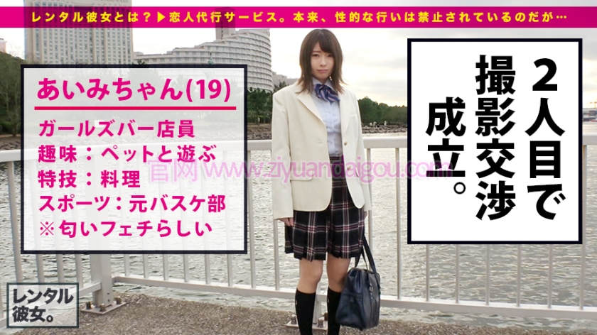 番号300MIUM-210,娇小19岁女子制服作品