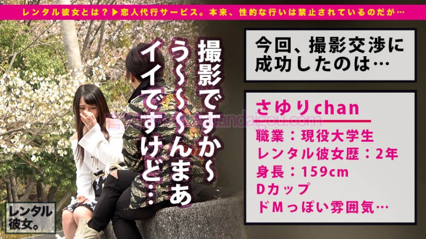 出演21岁制服女大生番号：300MIUM-233