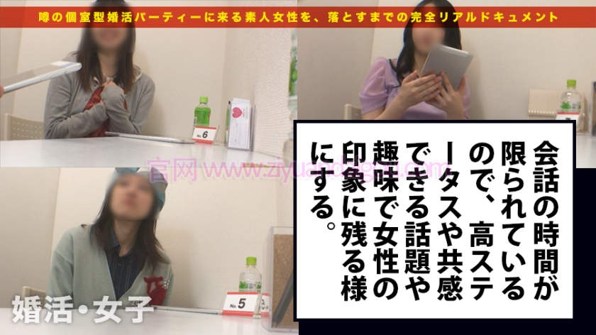 婚活派对搭讪系列番号：300MIUM-238
