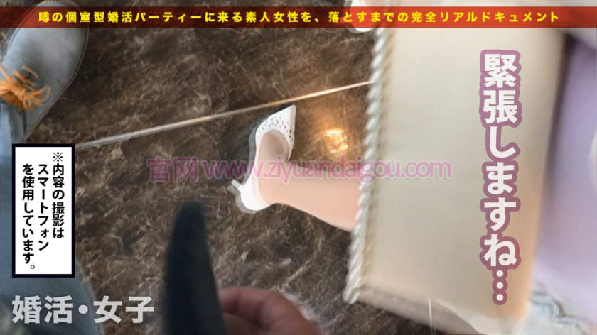 婚活派对搭讪系列番号:300MIUM-238