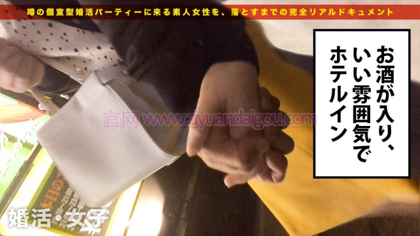 番号300MIUM-239,婚活聚会的护士妹子