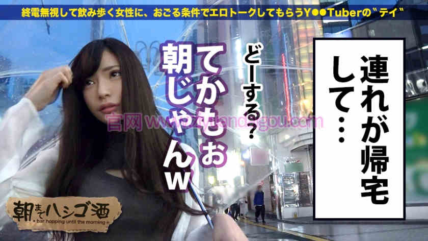 番号300MIUM-271,气质御姐21歳某事务所的ol