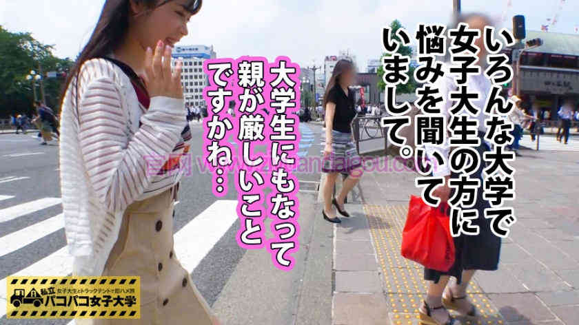 番号：300MIUM-285 女子大生