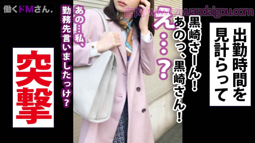 300MIUM-390丝袜美腿OL