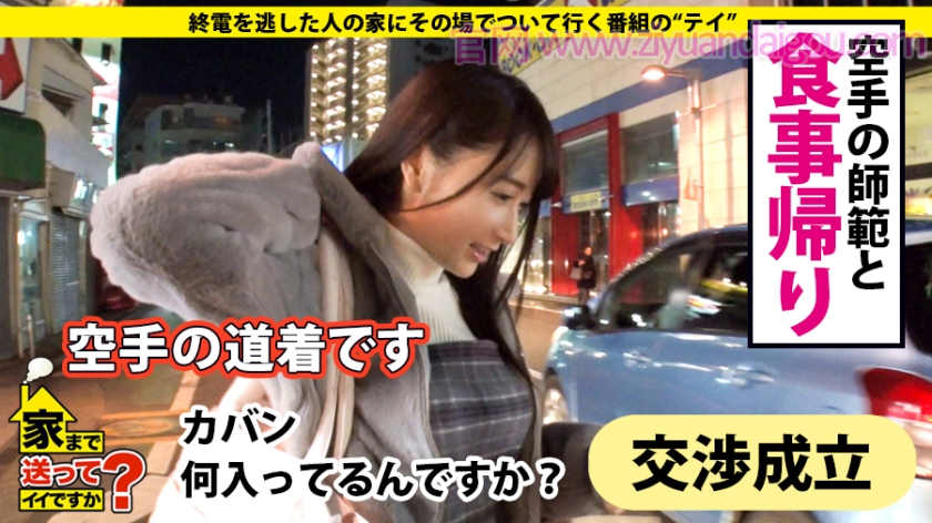 家まで送作品番号:277DCV-129