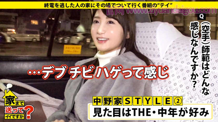 家まで送作品番号:277DCV-129