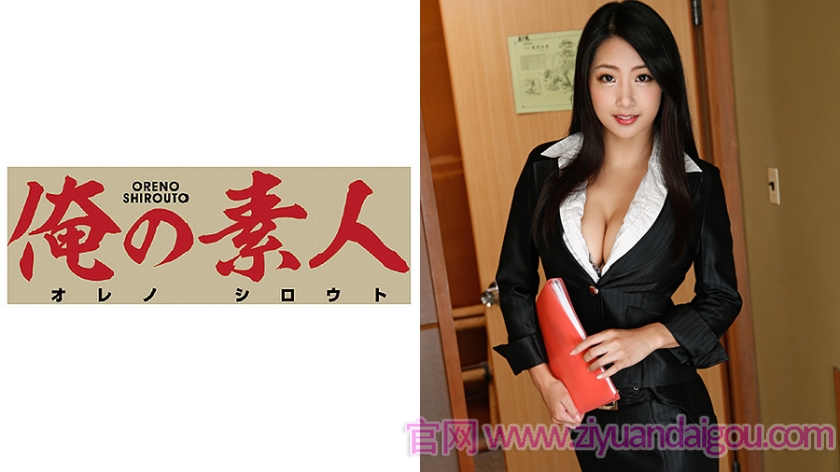 230ORE-492肉丝袜女秘书