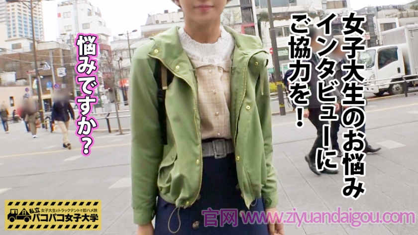 300MIUM-406出演短发素颜女大生