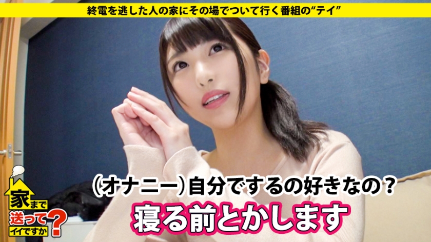 【277DCV-131】家まで送末班车女孩