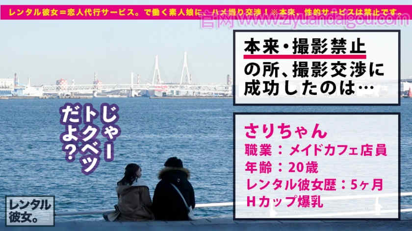 300MIUM-392租借到的女友