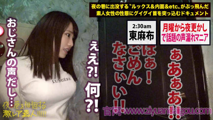 【300MIUM-397】夜晚的涩谷里素人女孩