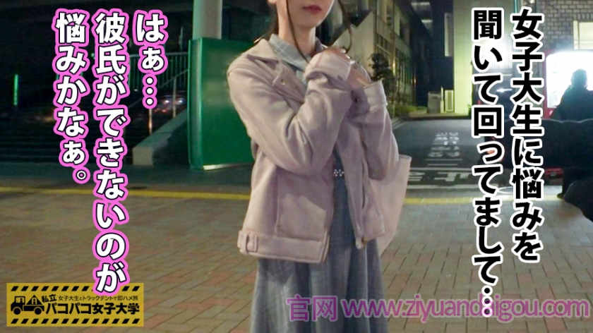 【300MIUM-415】出演漂亮社团女大学生