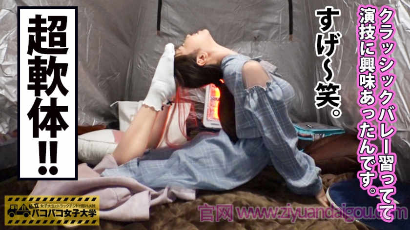 【300MIUM-415】出演漂亮社团女大学生