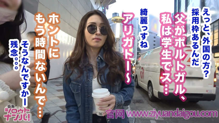 300MAAN-382日本葡萄牙的混血美女