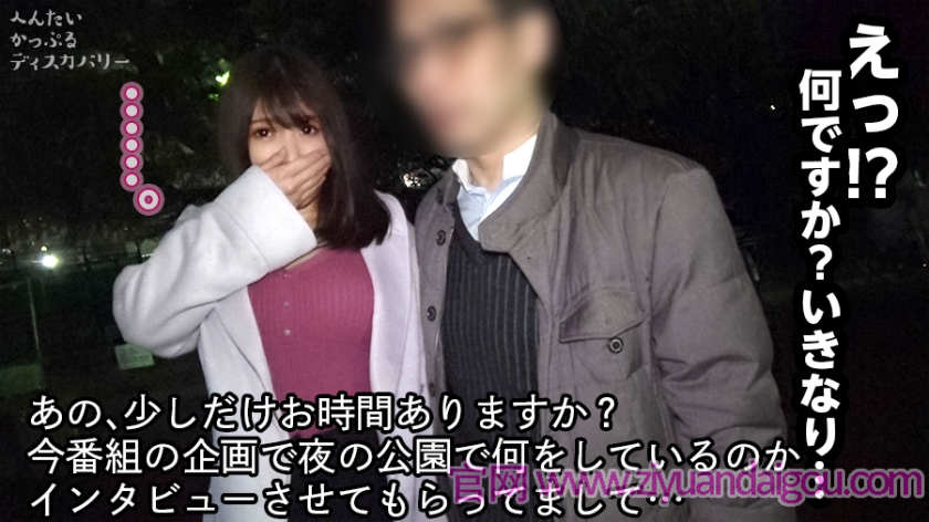 300MIUM-411公园挑战接吻的情侣