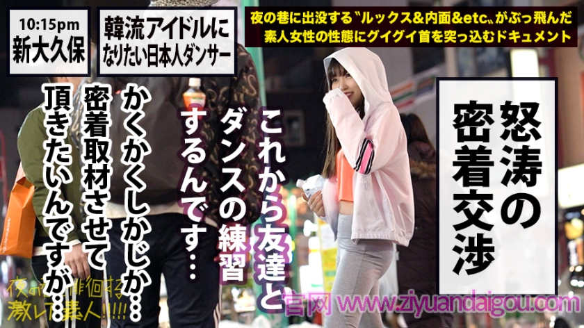 【300MIUM-423】舞蹈偶像蕾娜小姐