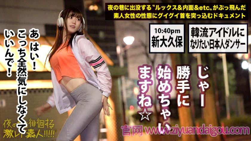 【300MIUM-423】舞蹈偶像蕾娜小姐