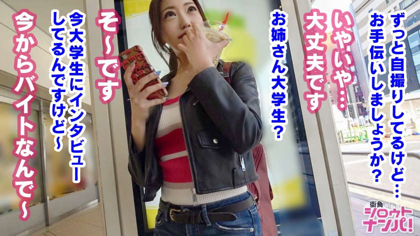 【300MAAN-405】搭讪着去街上的女孩子