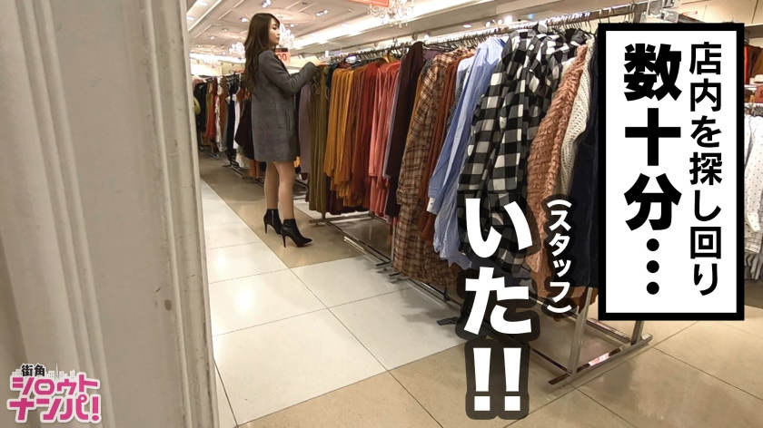 【300MAAN-399】搭讪到的女店员