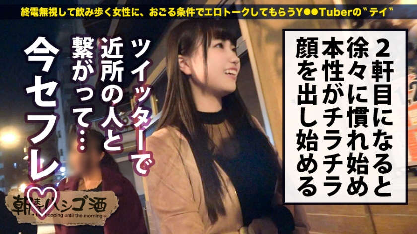 【300MIUM-428】尝试搭讪的醉酒女孩