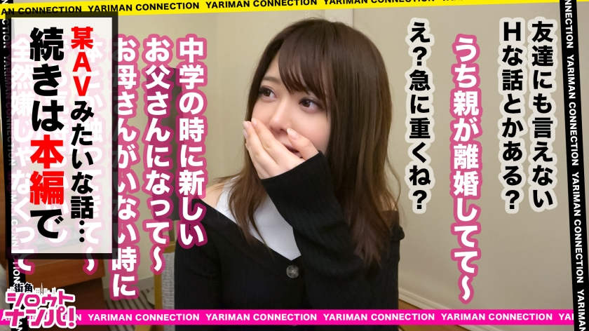 【300MAAN-396】出演作品22岁服装店员