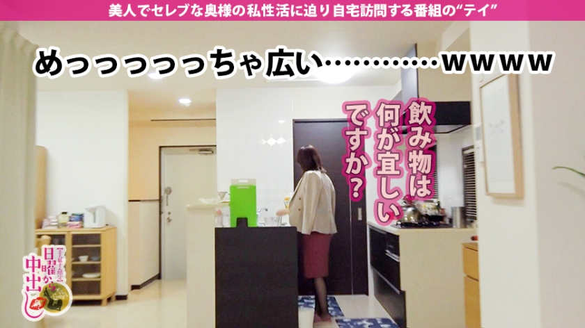 【300MIUM-457】黑丝袜美腿名流优雅的妻子