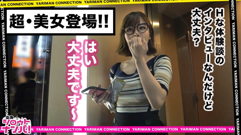 【300MAAN-409】搭讪酒吧的漂亮姐姐