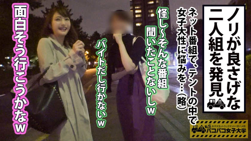 【300MIUM-439】外出取材顔面美女大学生