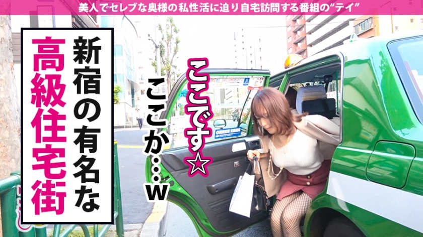 【300MIUM-457】黑丝袜美腿名流优雅的妻子