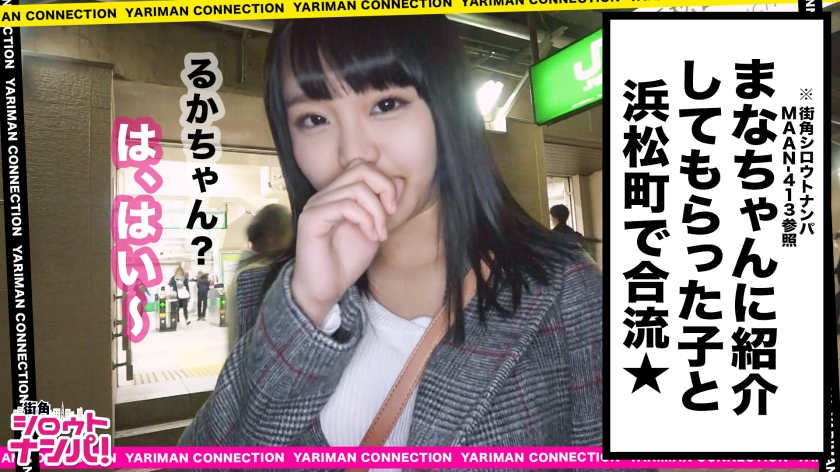 【300MAAN-418】出演素人女子大生