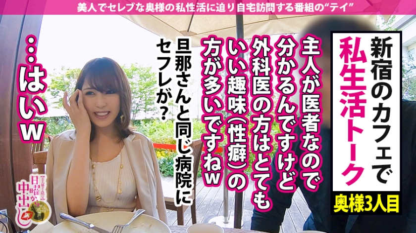 【300MIUM-457】黑丝袜美腿名流优雅的妻子