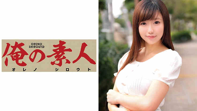 俺の素人番号：230OREC-314