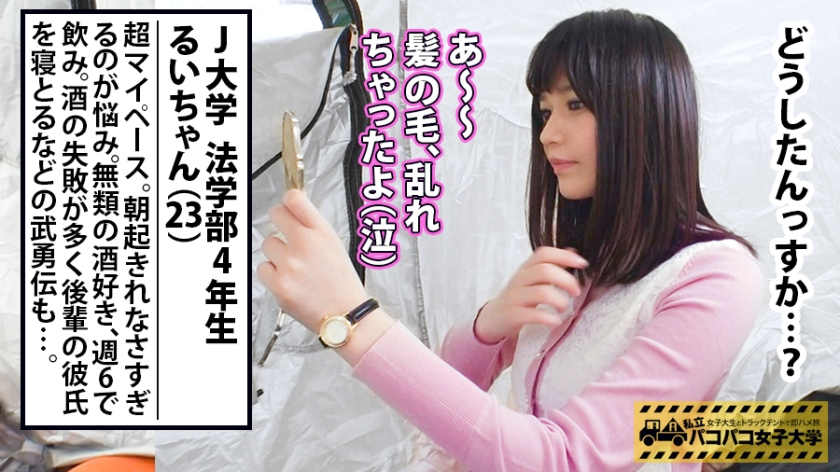 300MIUM-425酒家在日本女大学生活23岁