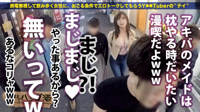 300MIUM-465居酒屋喝酒的女生搭话