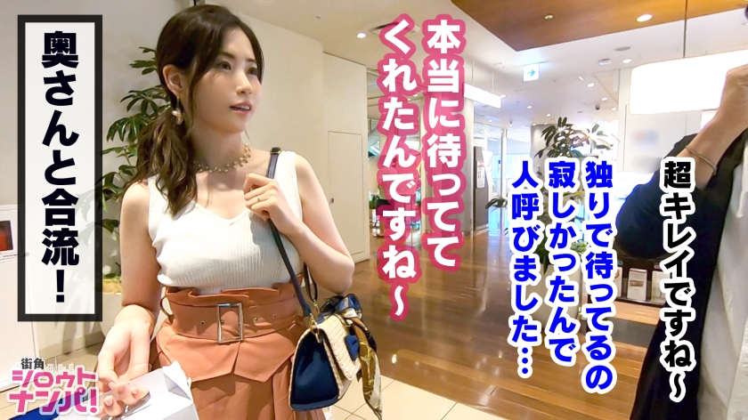 300MAAN-431街头搭讪的气度的美女妻子