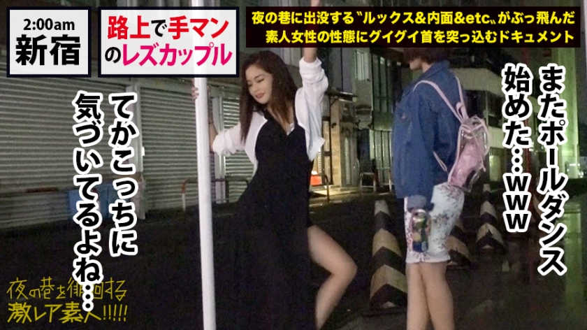 300MIUM-454新宿街头的同性情侣