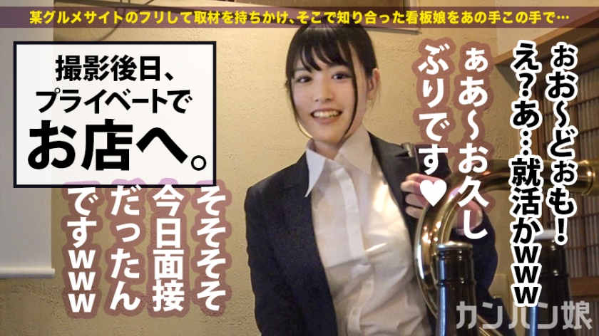 300MIUM-475可爱女店员招牌女孩