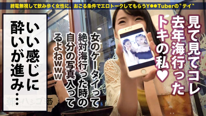 300MIUM-481居酒屋喝酒的女孩子搭话