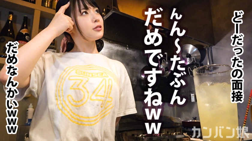 300MIUM-475可爱女店员招牌女孩