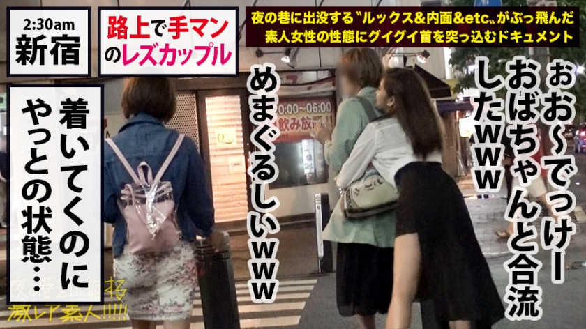 300MIUM-454新宿街头的同性情侣