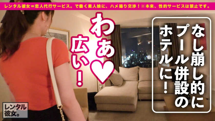 300MIUM-474租借的女朋友