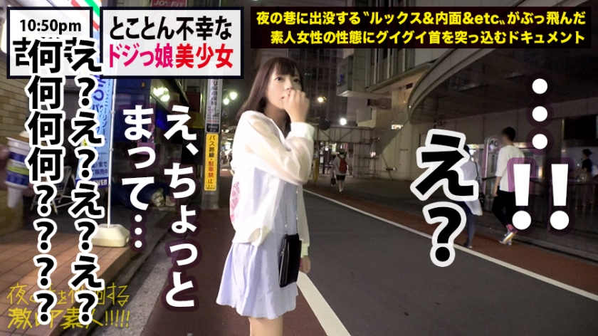 300MIUM-455路边容貌超萌美少女