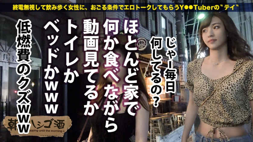 300MIUM-482居酒屋搭讪的女孩