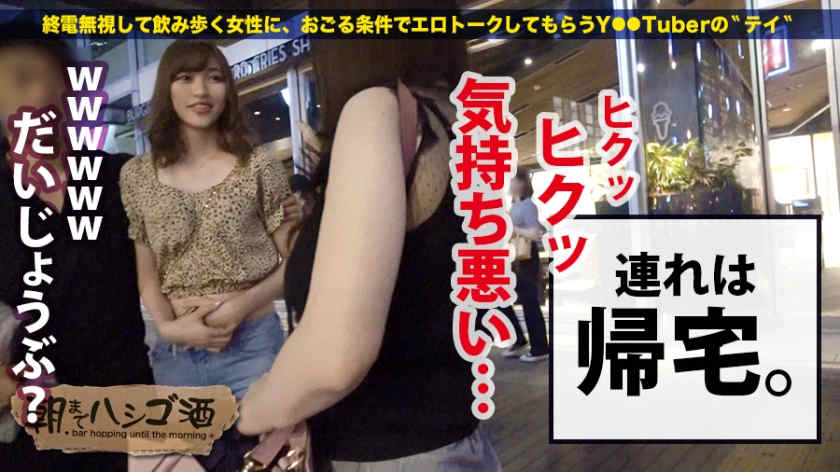 300MIUM-482居酒屋搭讪的女孩