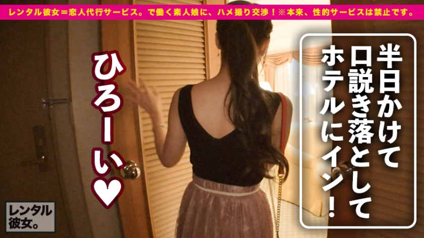 300MIUM-495出租女友偶像级美少女